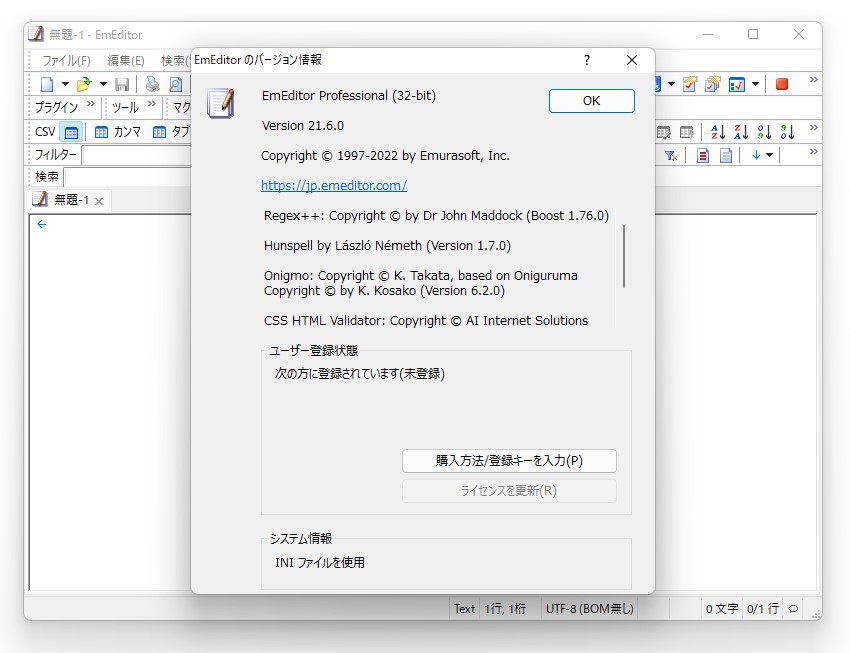 「EmEditor Free」v21.6.0