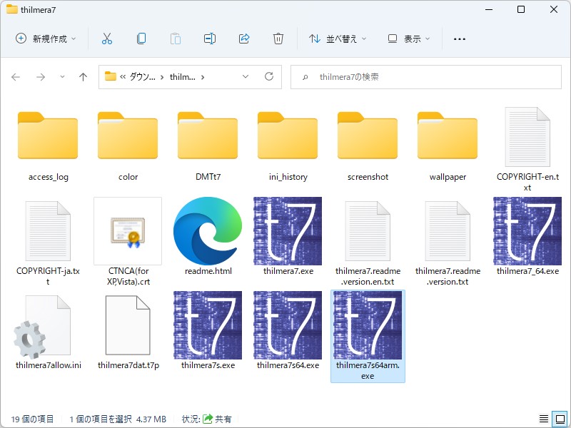 ARM64でネイティブ動作するバイナリが追加