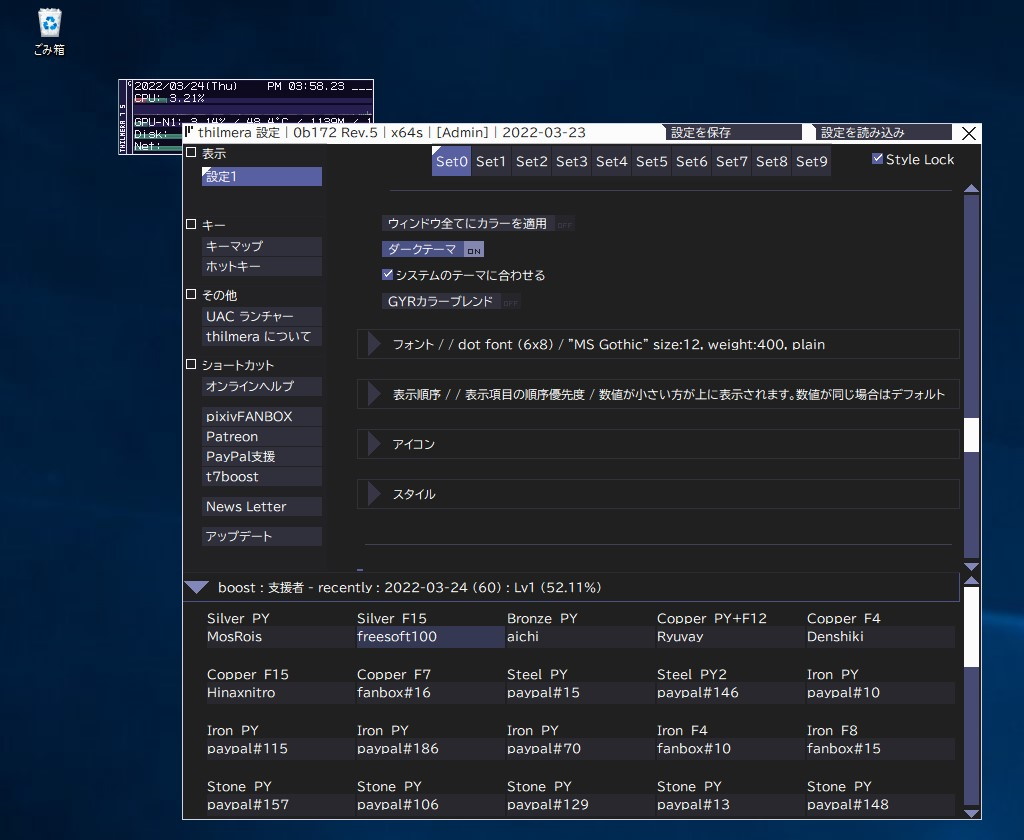 システムに合わせてライト・ダークテーマを変更