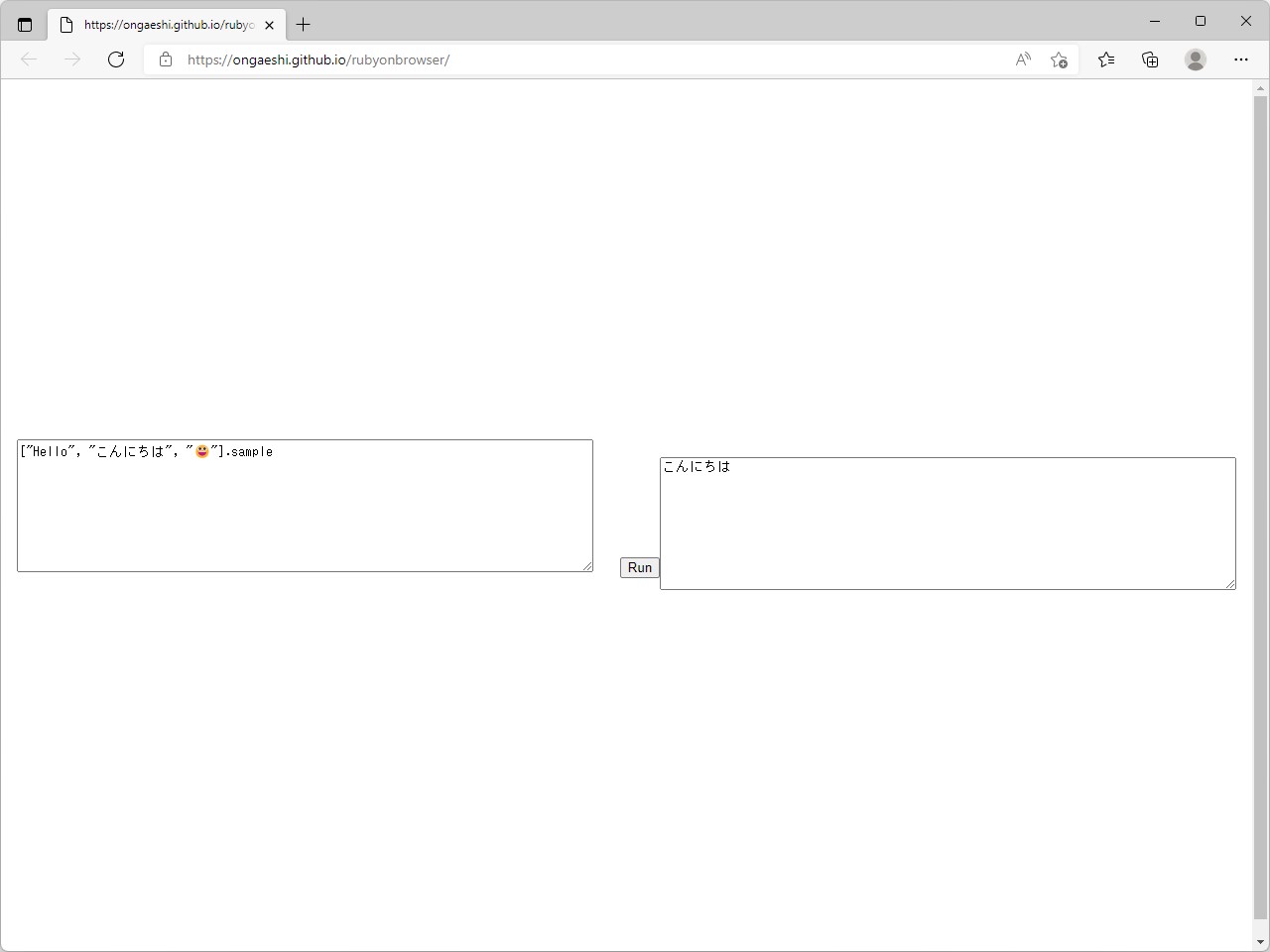 Ruby WASM/WASIを使ったローカル実行環境