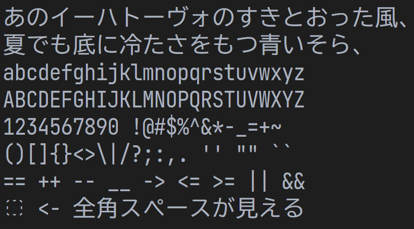プログラミング向けフォント「UDEV Gothic」（作者Twitterアカウントより引用、以下同）