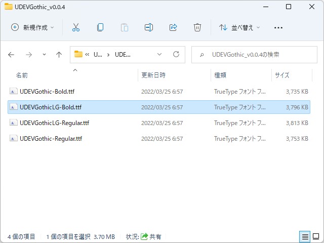 レギュラーとボールドを用意（TrueTypeフォント）。「LG」と名がつくのがリガチャ対応版だ