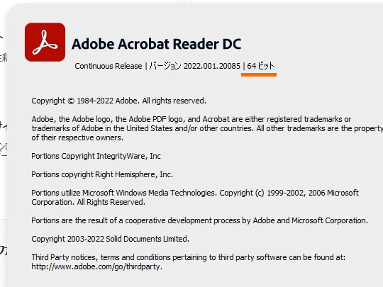 バージョン情報ダイアログが現れ、32bitか64bitかを確認できる