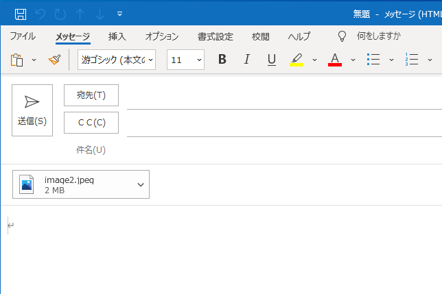 ローカルのファイルを添付した状態