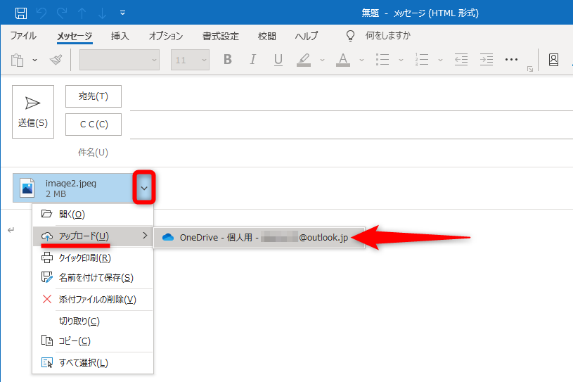 ［∨］をクリックして［アップロード］－［OneDrive］を選択する
