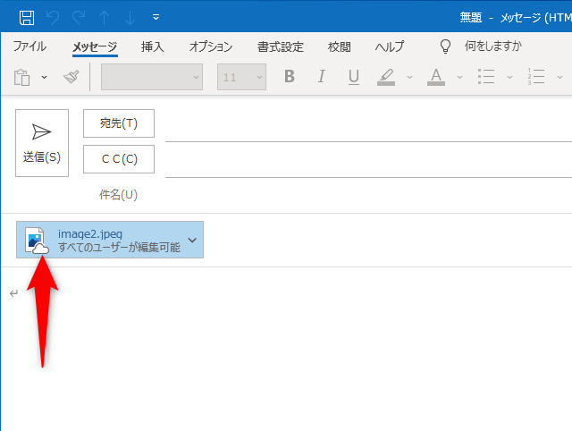 ファイルがOneDriveにアップロードされ、ファイルに雲のアイコンが表示された