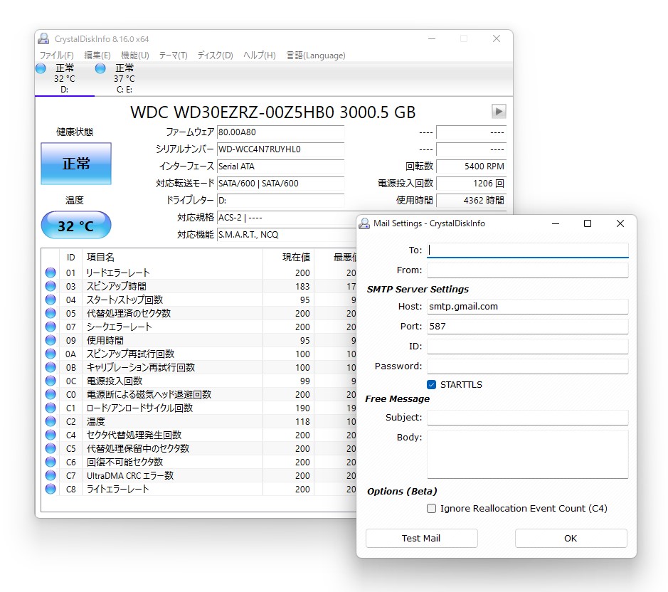 「CrystalDiskInfo」v8.16.0