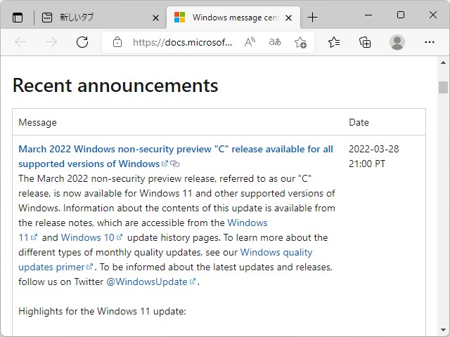 Microsoft、すべてのサポート中Windows 10/11バージョンに対しCパッチをリリース
