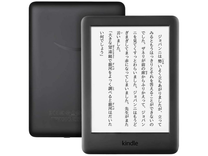 Kindle フロントライト搭載 Wi-Fi 8GB ブラック 広告つき 電子書籍リーダ