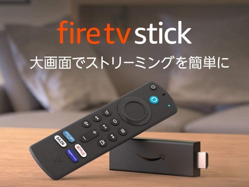 『Fire TV Stick』