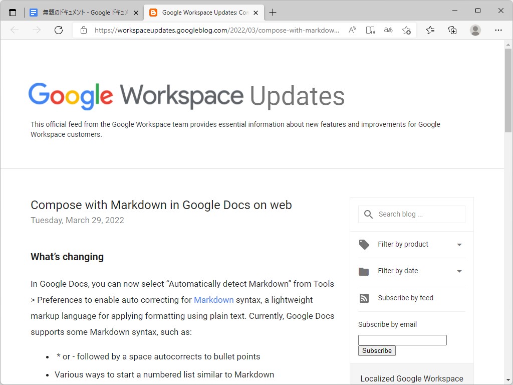 公式ブログ「Google Workspace Updates」