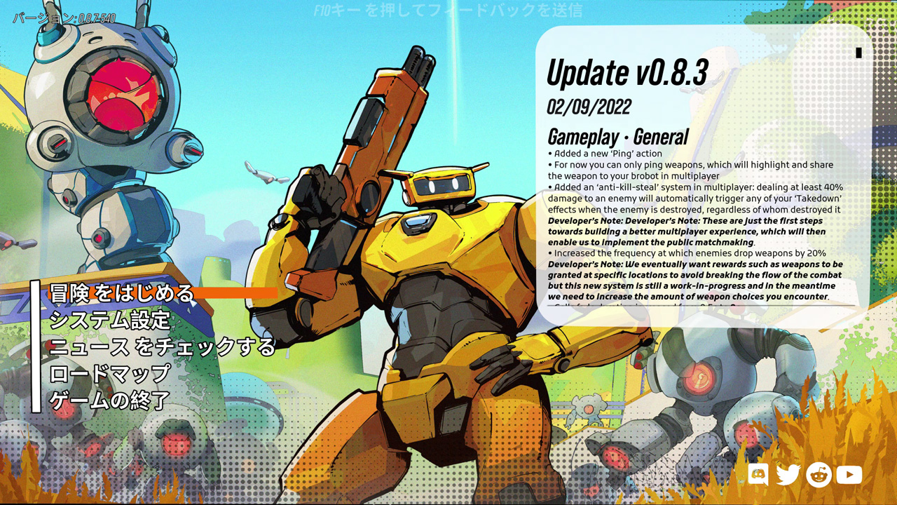 「Roboquest」のタイトル画面