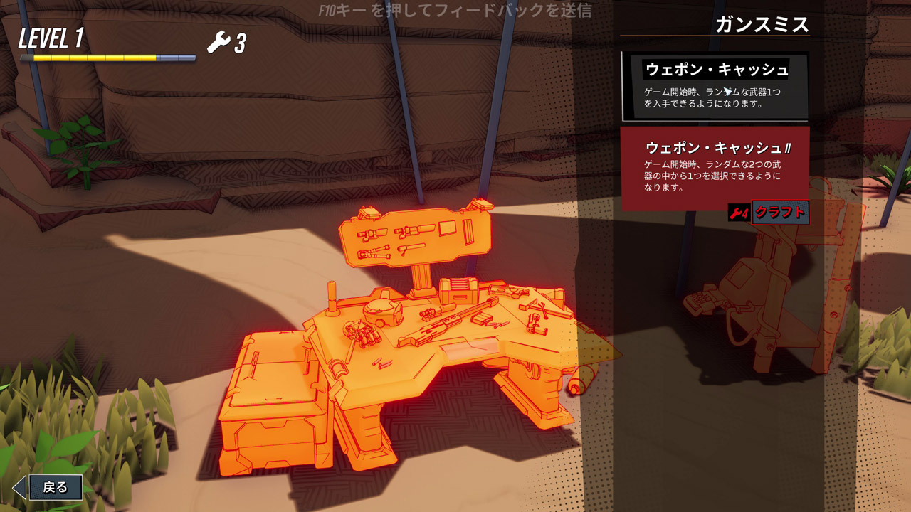 「ガンスミス」を強化すると、最初に受け取れる武器が2つに増える