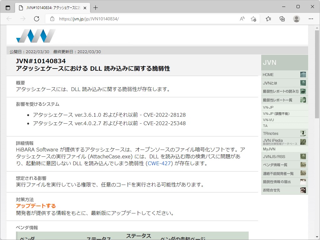 「JVN」が公開した脆弱性レポート（JVN#10140834）