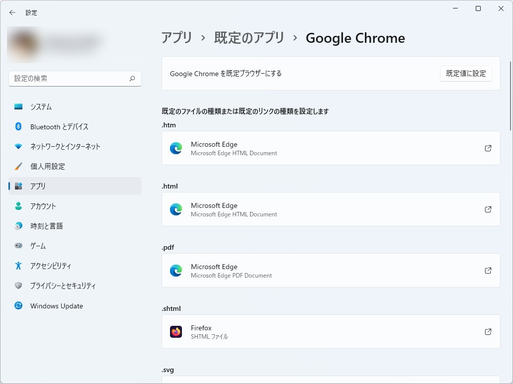 「KB5011563」を適用した後。［（アプリ名）を既定ブラウザーにする］というエリアが追加