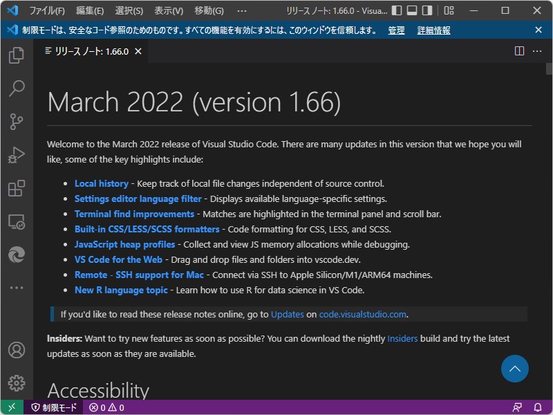 「Visual Studio Code」v1.66