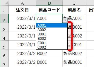 Excelの「ドロップダウンリスト」。登録された項目を選択できる