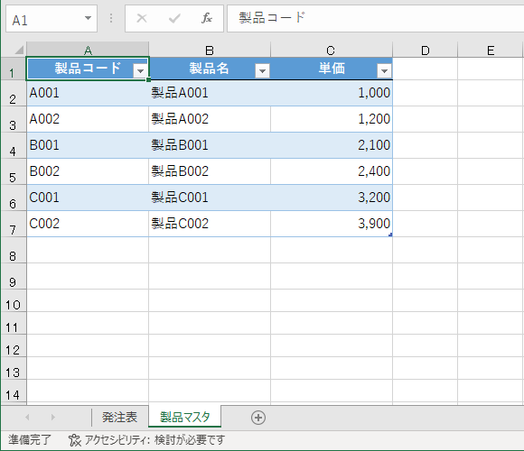 表を「テーブル」に変換した状態。表の範囲を選択して［挿入］タブの［テーブル］をクリックする