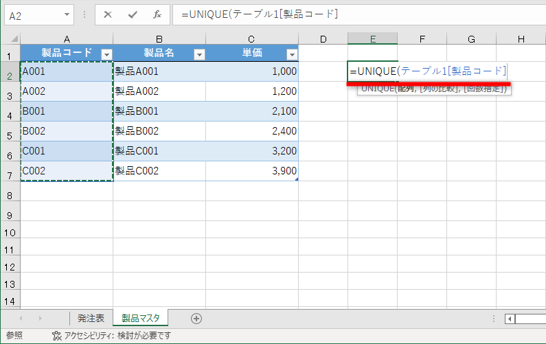 セルA2～A7までをドラックすると、自動的に「テーブル1[製品コード]」と変換される（テーブル名は環境により異なる）。「)」を入力して［Enter］キーを押す