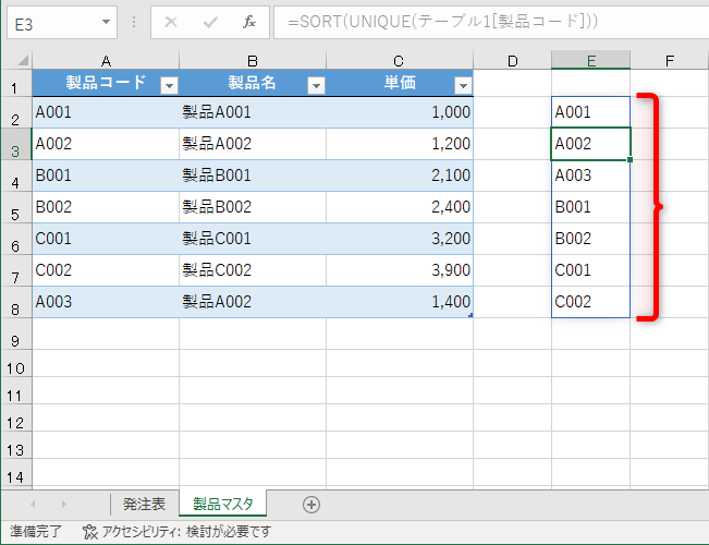結果の並び順が変わった