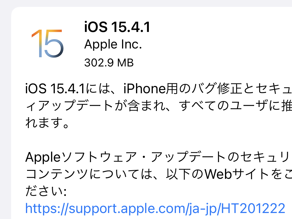 「iOS 15.4.1」