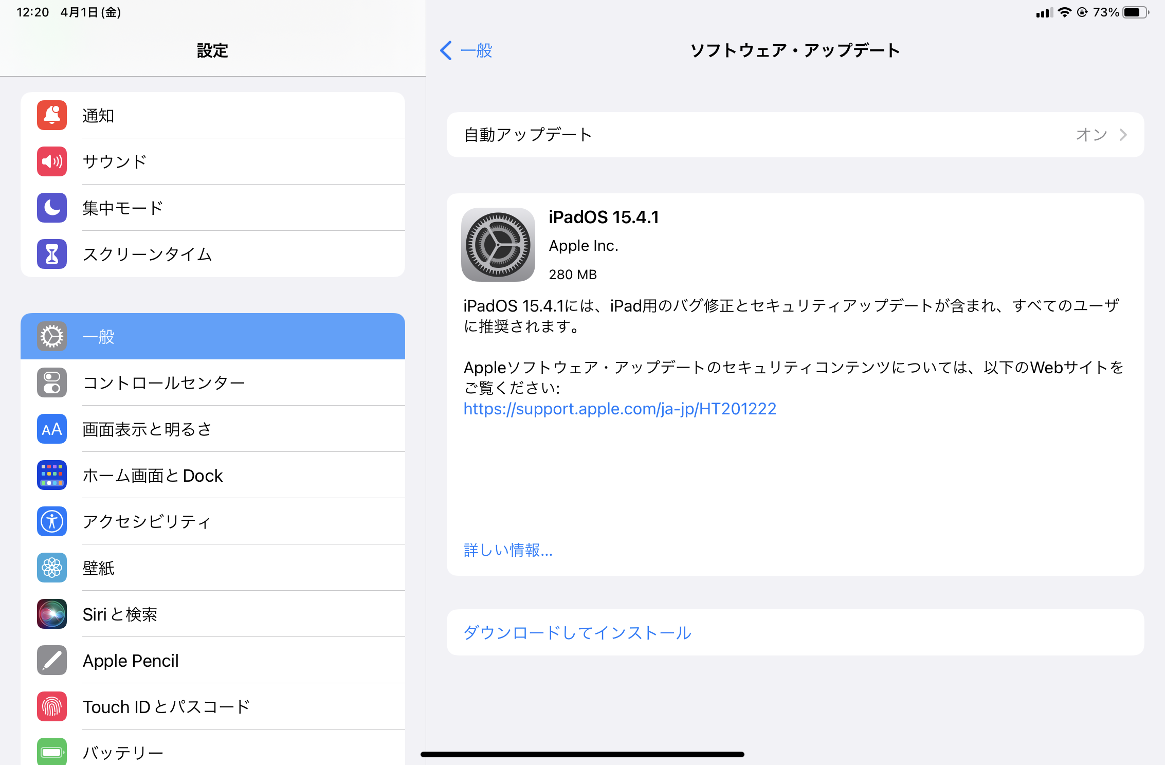「設定」アプリの［一般］－［ソフトウェア・アップデート］セクションから手動でアップデートすることも