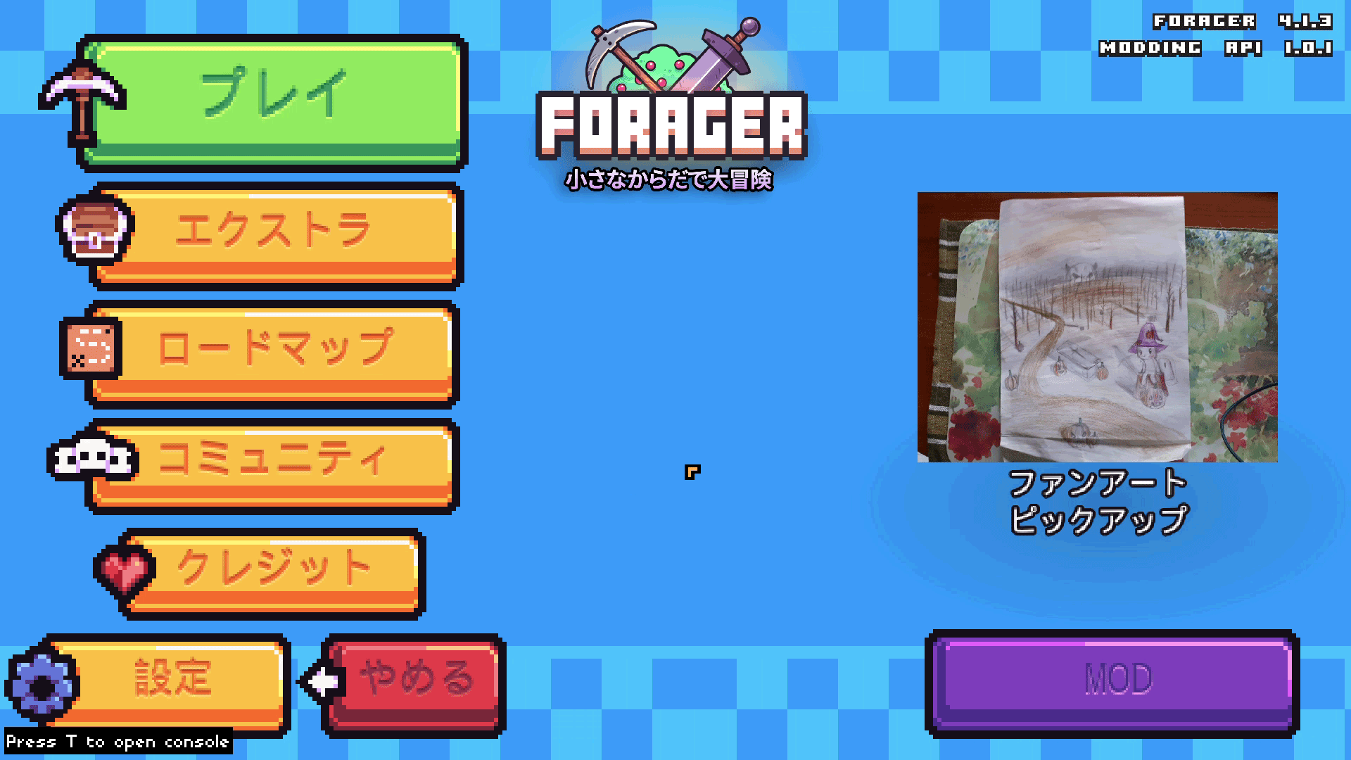 「Forager」のタイトル画面