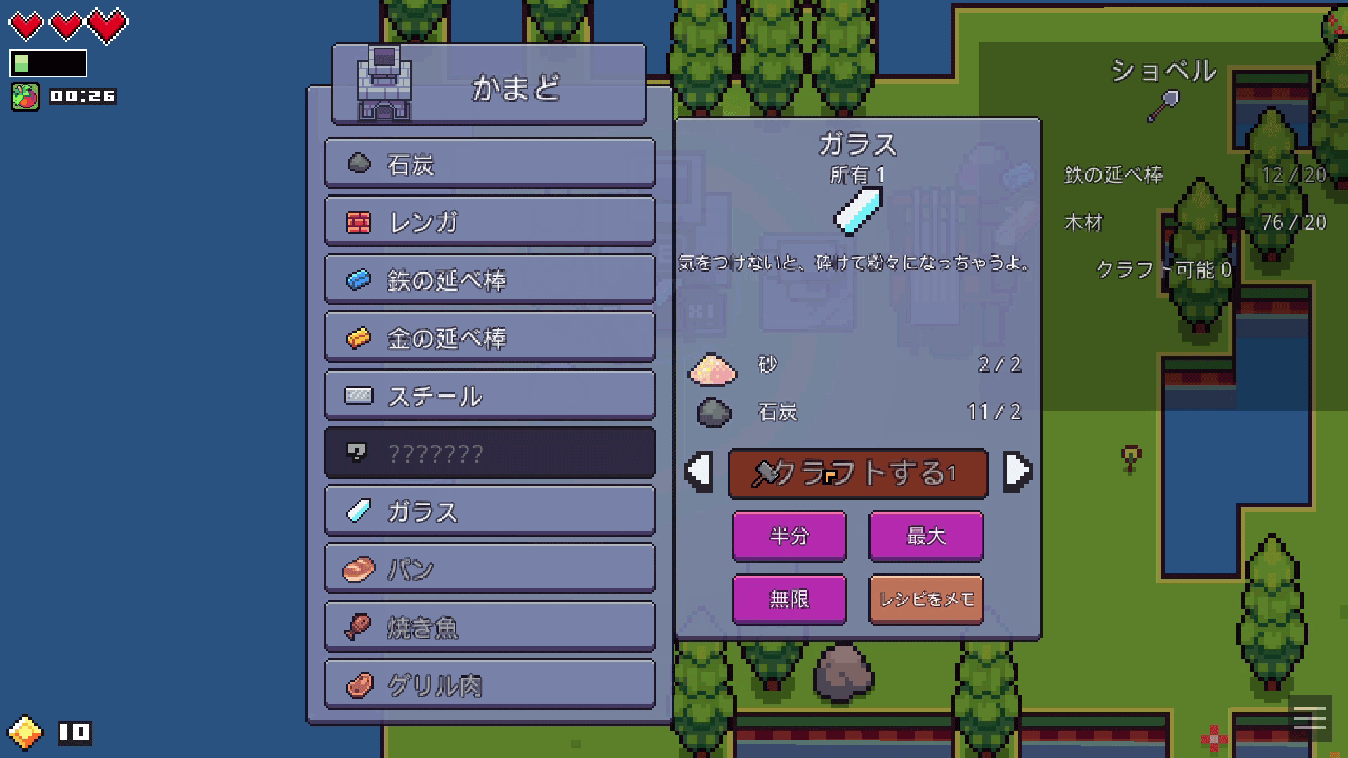 装置を作って新たなアイテムを手に入れていく