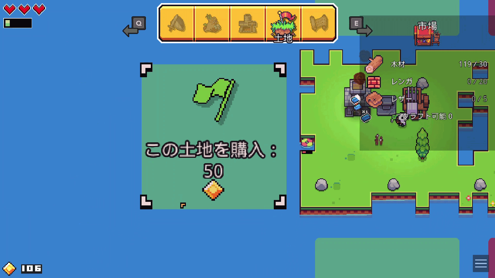 集めたコインを使って土地を購入