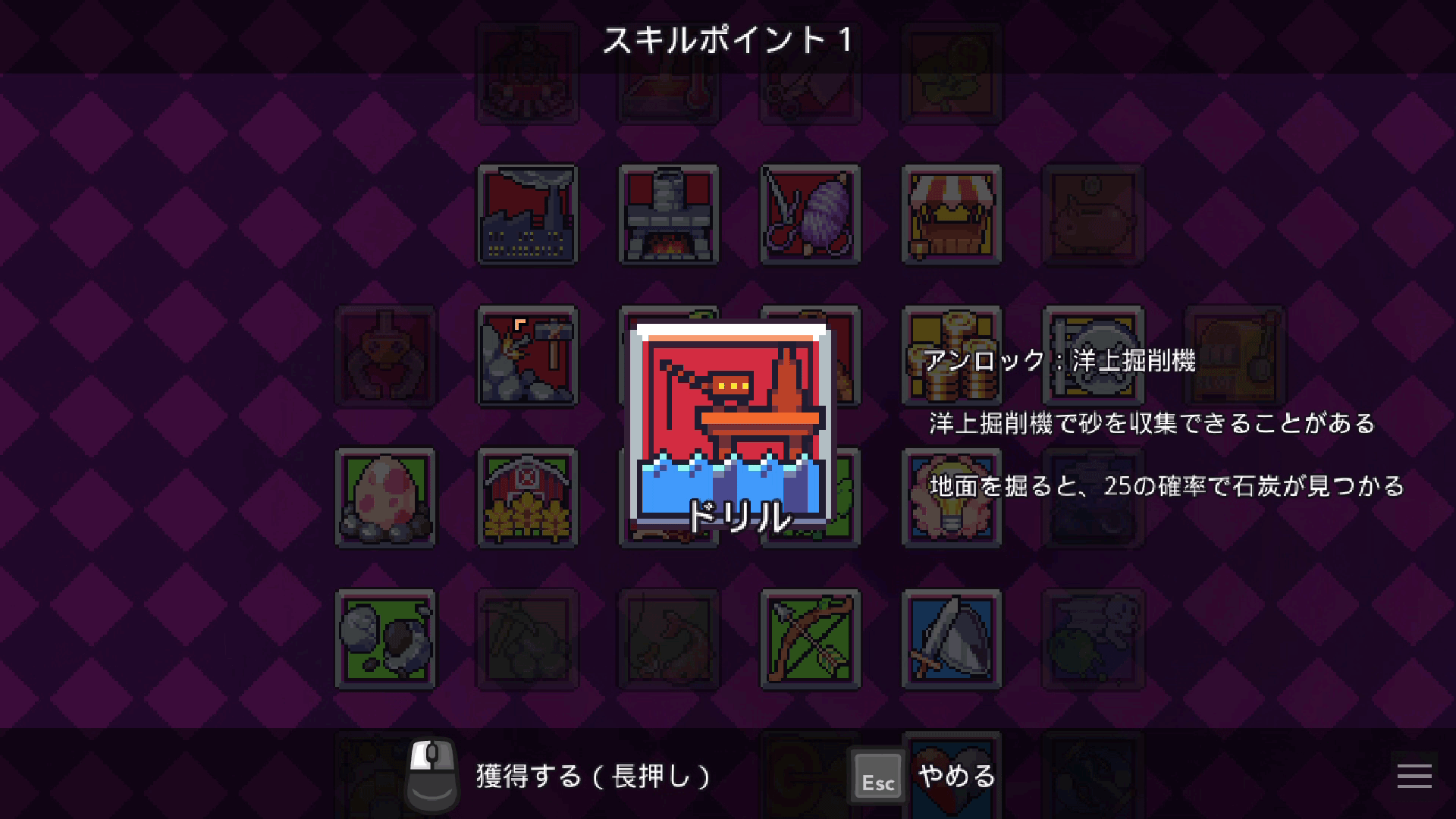 取得するスキルは自由に選択できる。種類も多く悩ましい