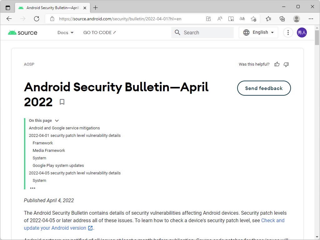 Androidにセキュリティアップデート