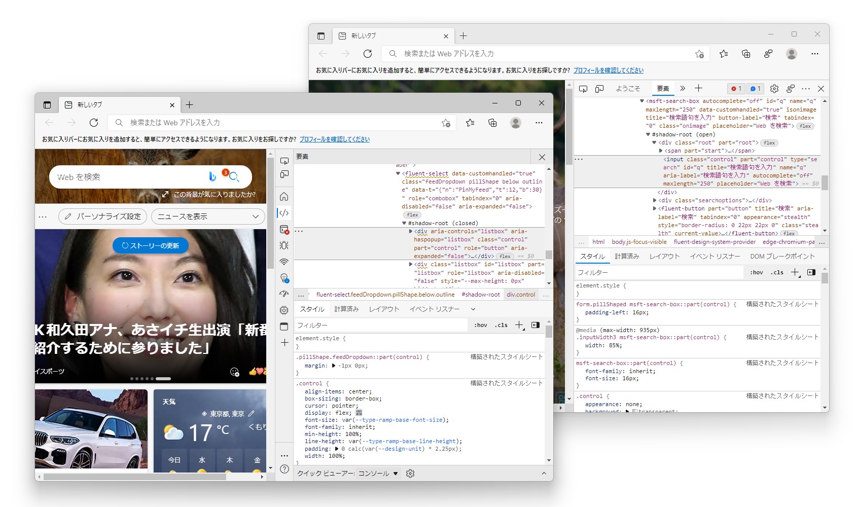 「Focus Mode」（手前）と従来の「DevTools」（奥）
