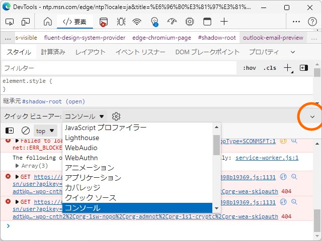 右下の矢印アイコンをクリックしてドロワーを開閉。もちろん［Esc］キーも利用可能