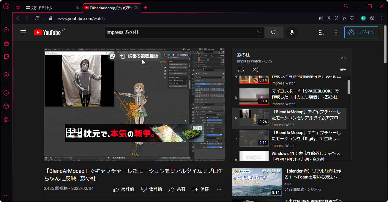 動作配信サイトの動画上にポップアップする［携帯で視聴継続］ボタン
