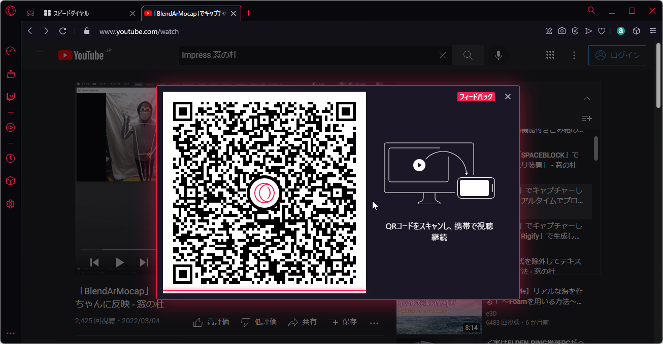 QRコードが表示される