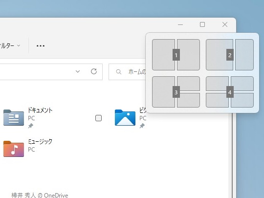スナップレイアウトがキーボードで使いやすく