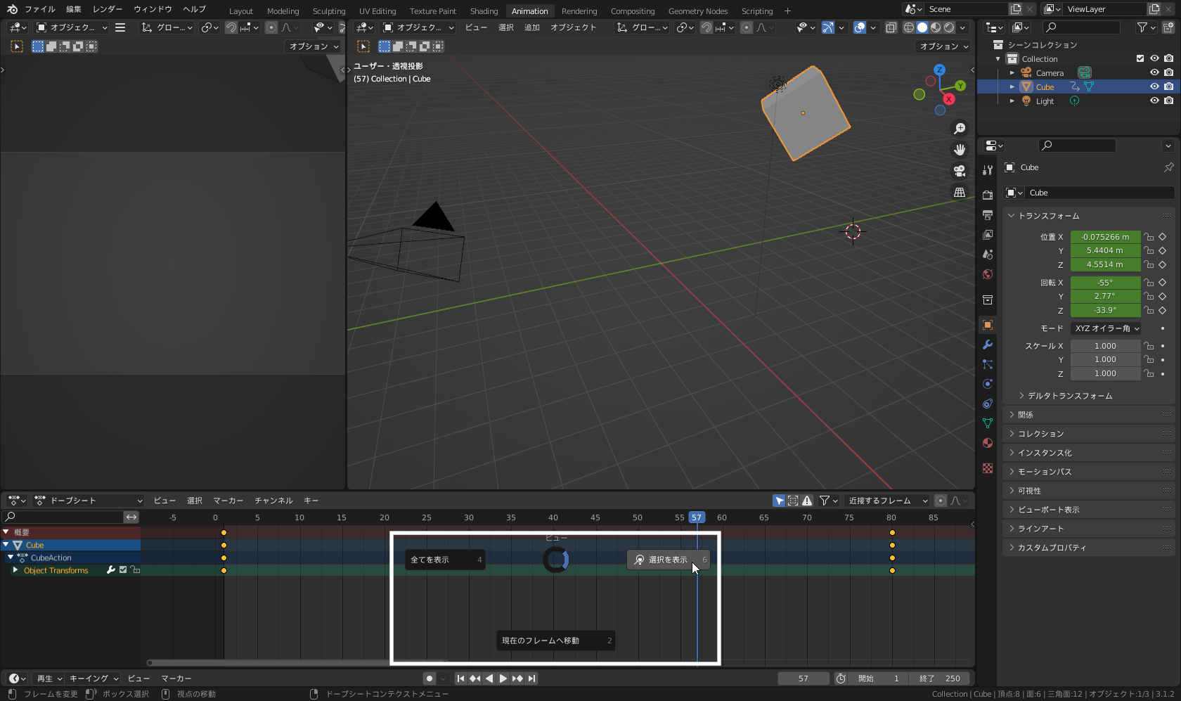 ビュー用パイメニューの表示