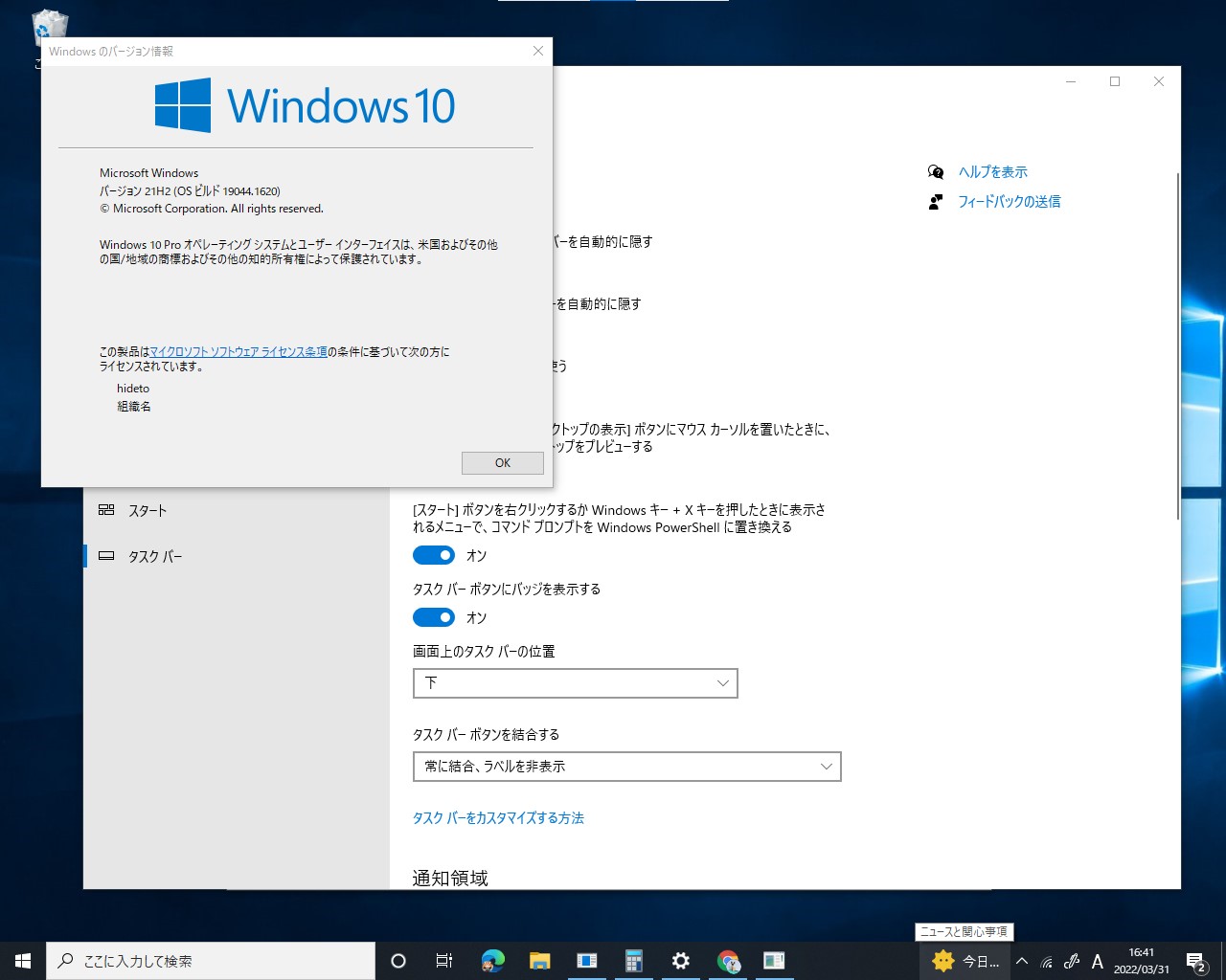 既存のWindows 11デバイスで「スマート アプリ制御」を利用するにはOSのクリーンインストールが必要