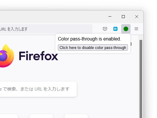 カラーマネジメントの有効・無効を手軽に切り替えられる
