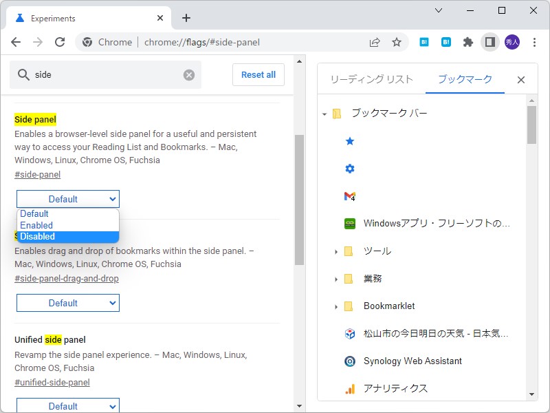 デスクトップ向け「Google Chrome」でサイドパネルが利用できるように