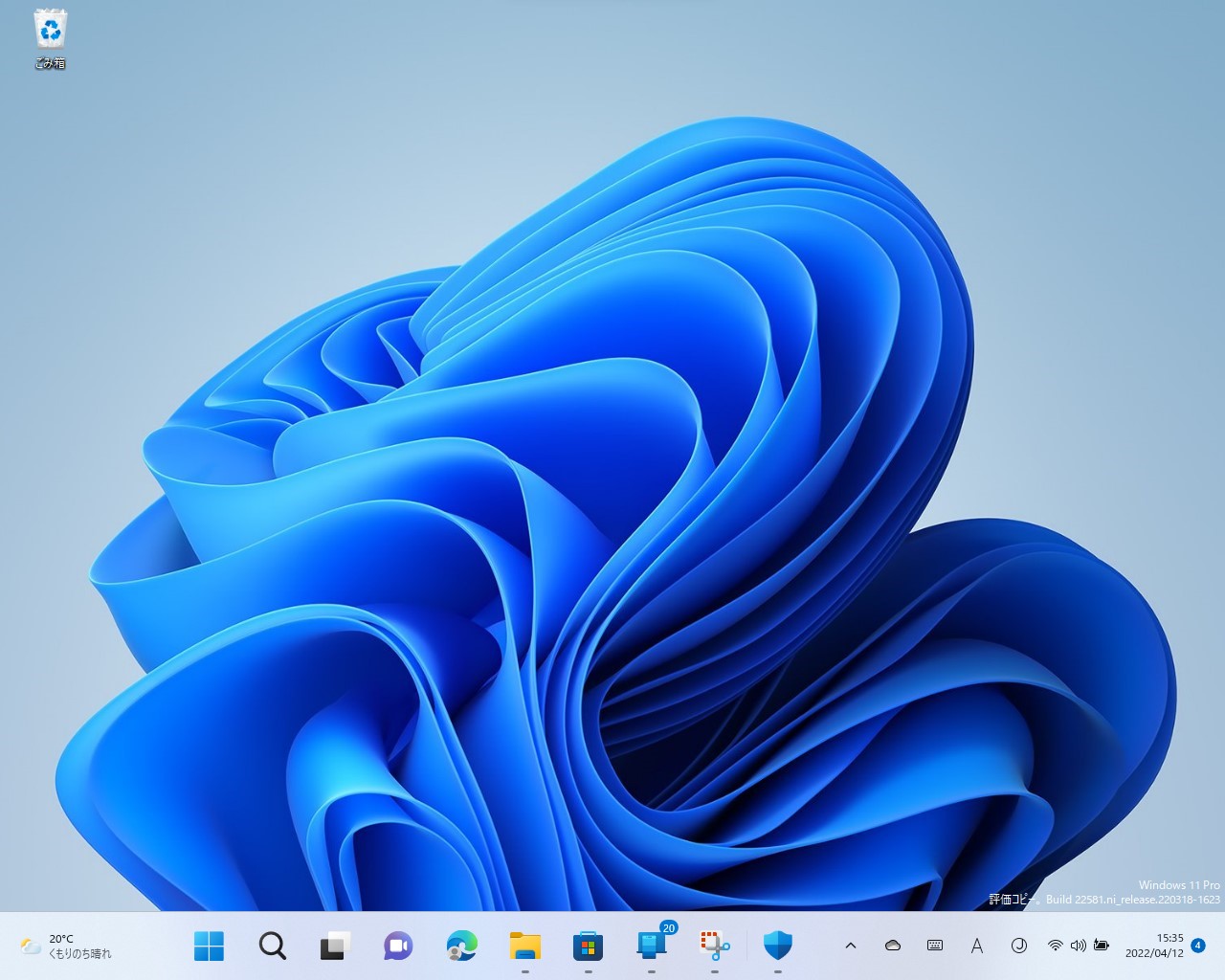 標準の1.5倍の「厚い」タスクバー