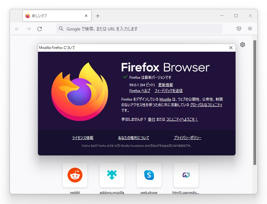 「Firefox」v99.0.1