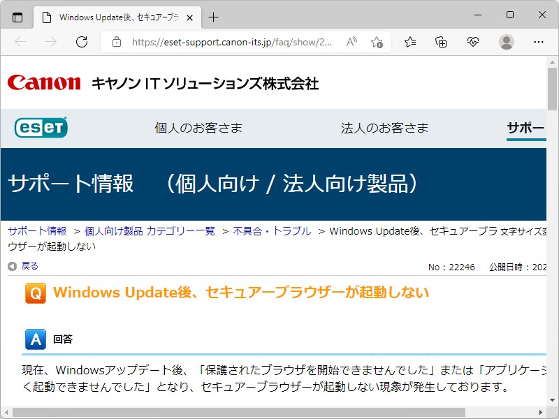 同社のアナウンス