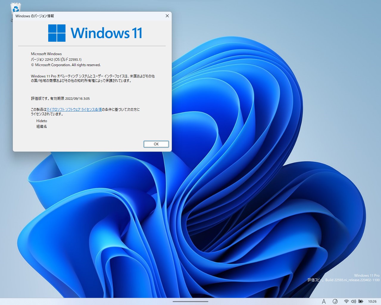 「Windows 11」Build 22598がDev/Betaチャネルに