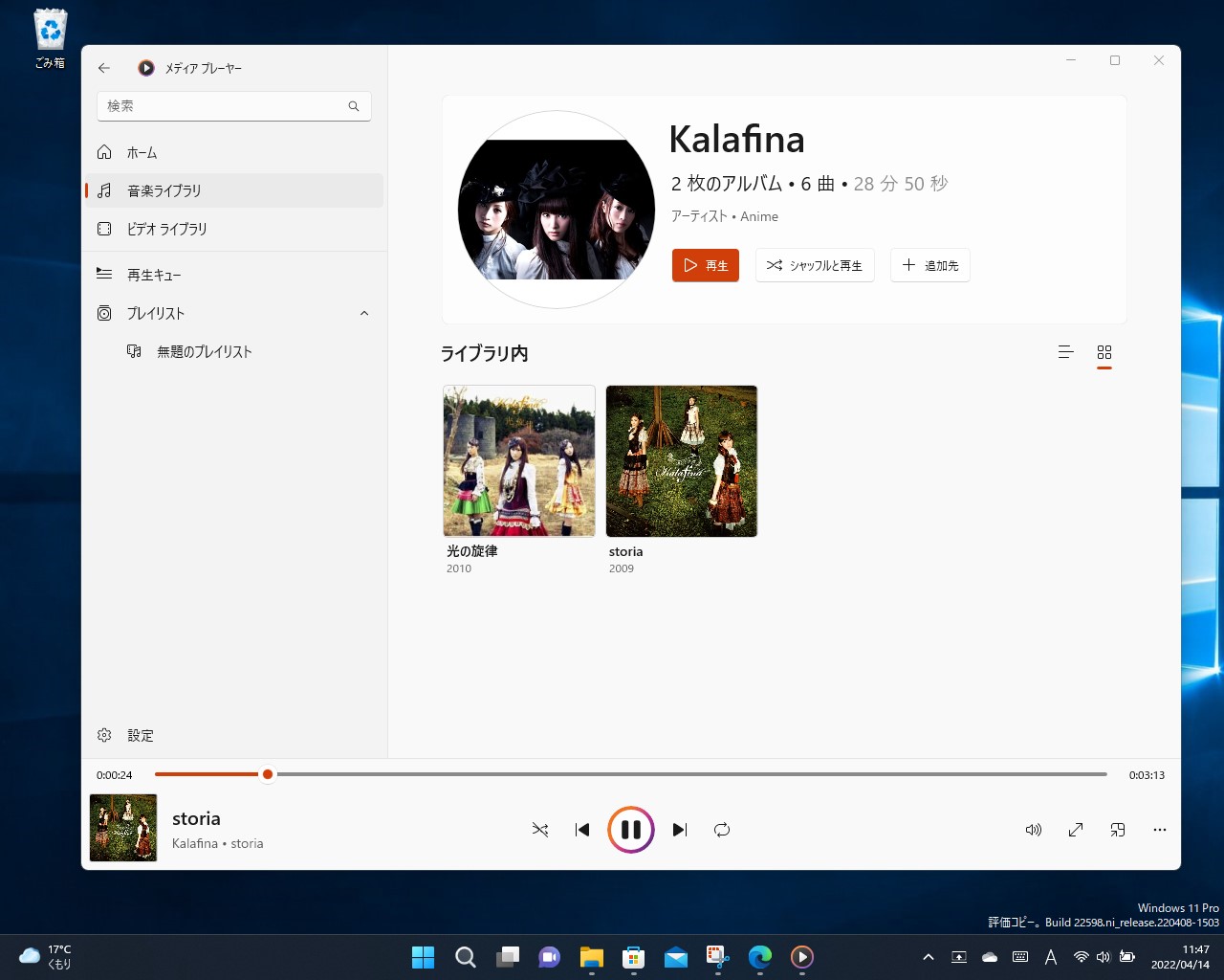 アルバムをグリッド表示するビュー