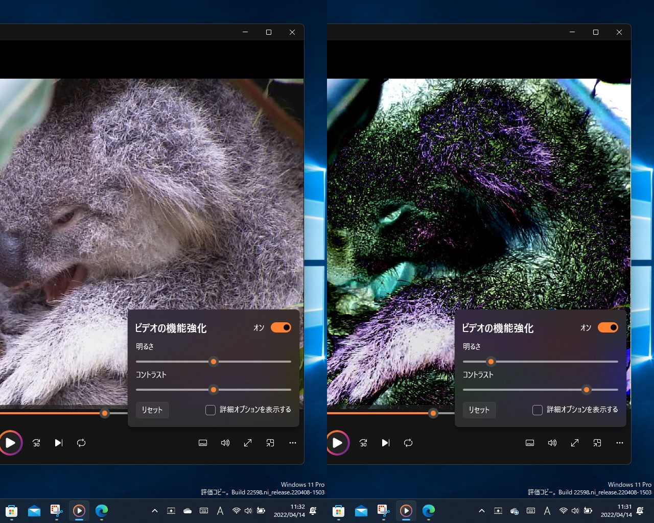 明るさやコントラストをスライダーで調整
