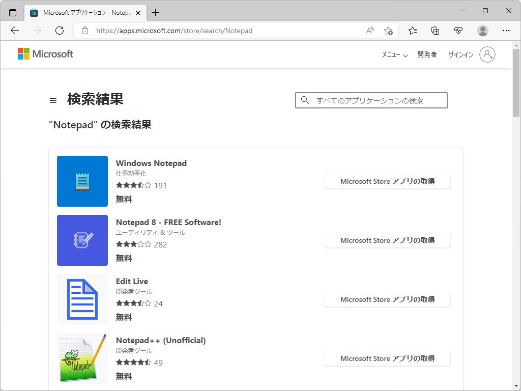 プレビュー版の検索結果ページ