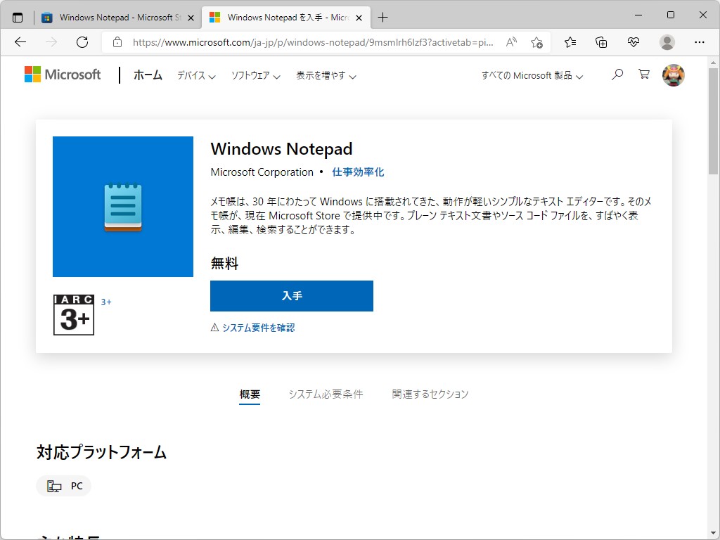 現行版のデザイン