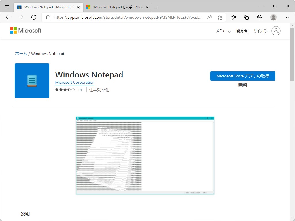 プレビュー版のデザイン