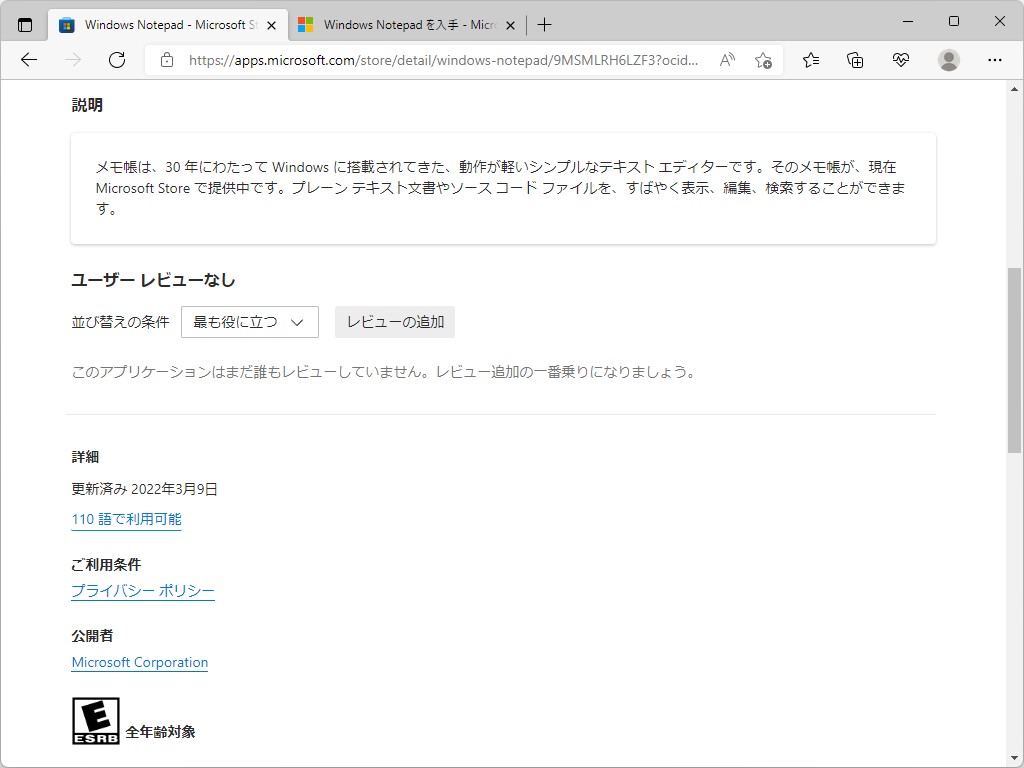 プレビュー版のデザイン。スクロールしてもたいした情報は掲載されていない
